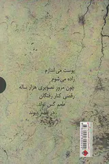 طعم گس تولد